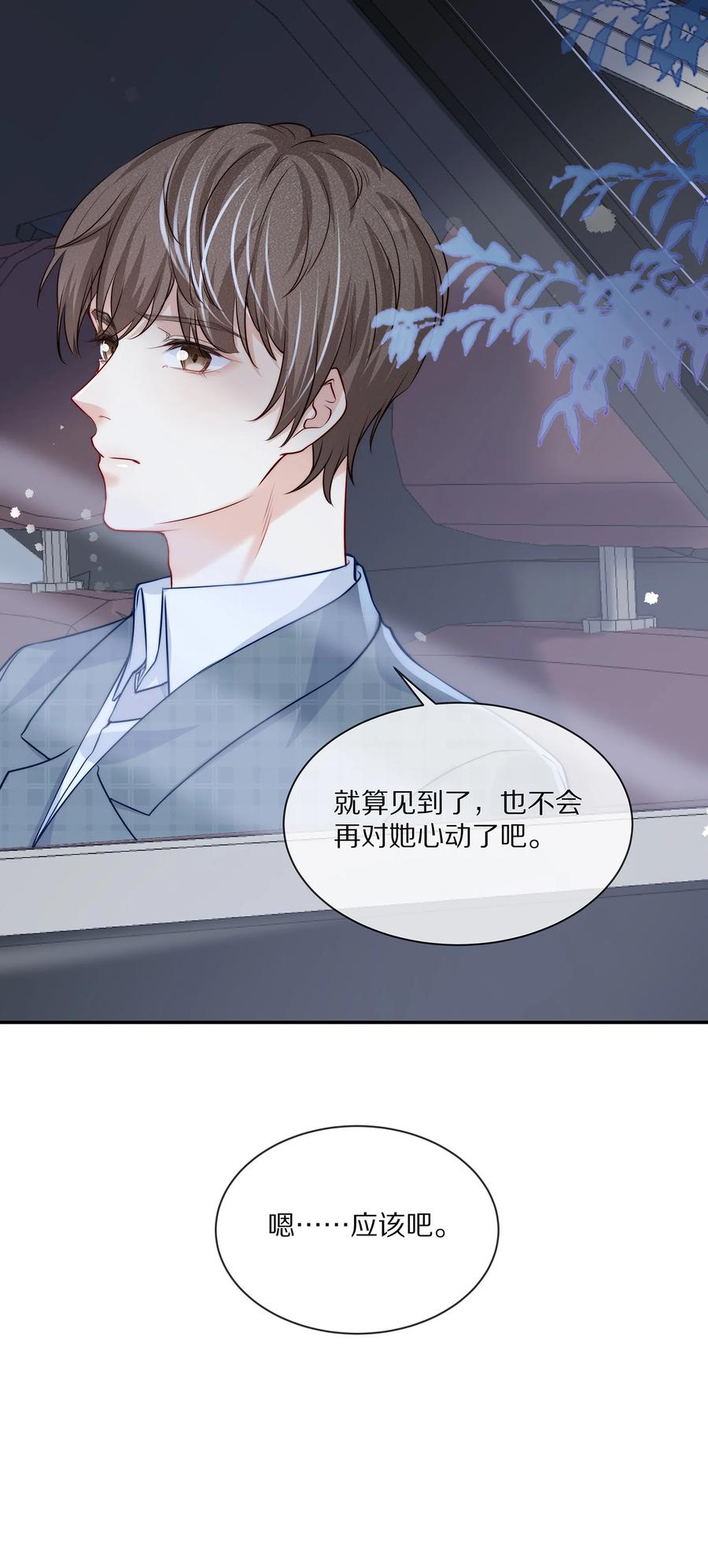 078 我就是你的奶茶哥哥26