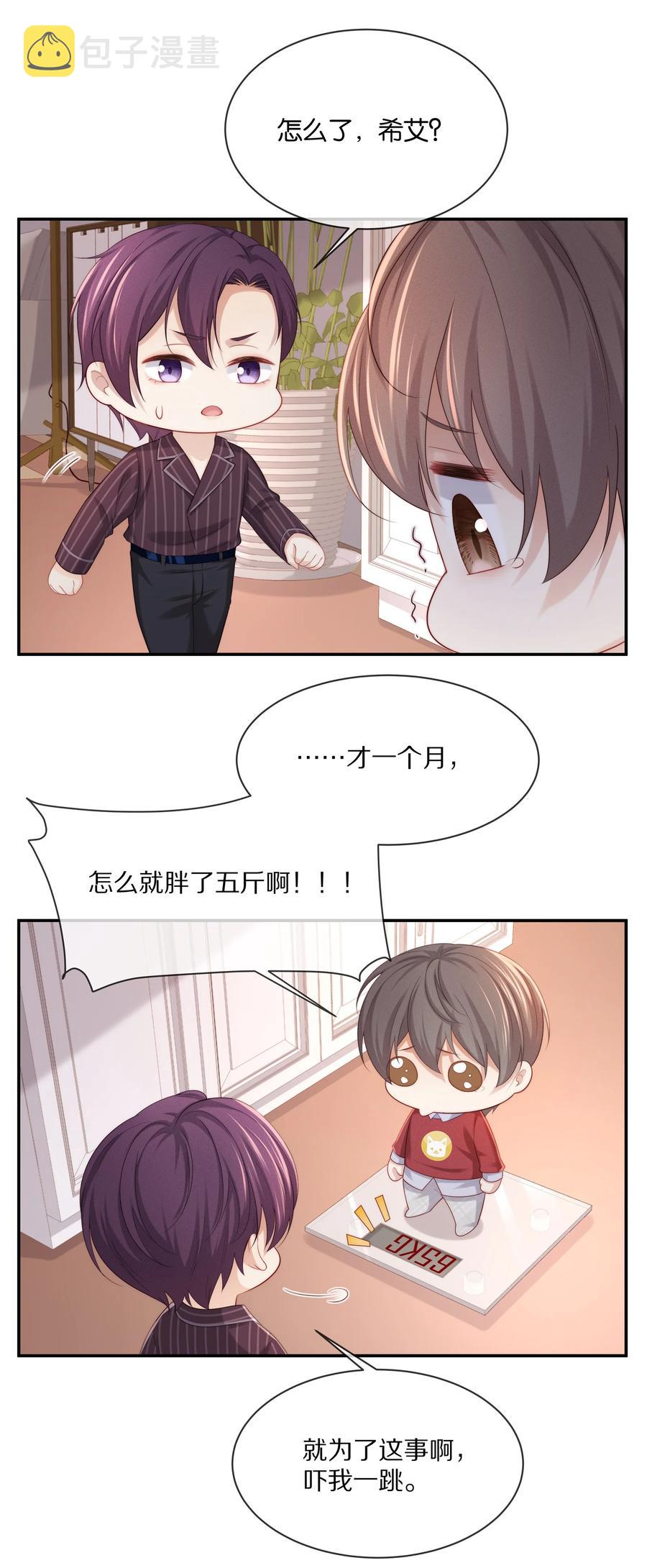 小说番外 关于晚上的“运动”3