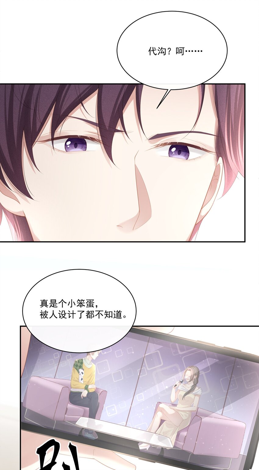 019 不如把你自己赔给我3