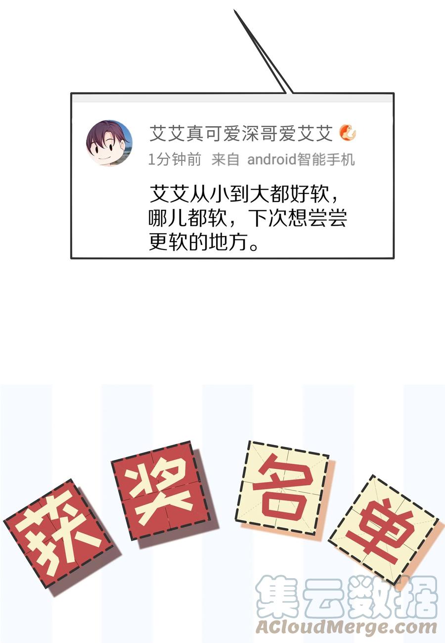 064 我想多抱你一会儿42