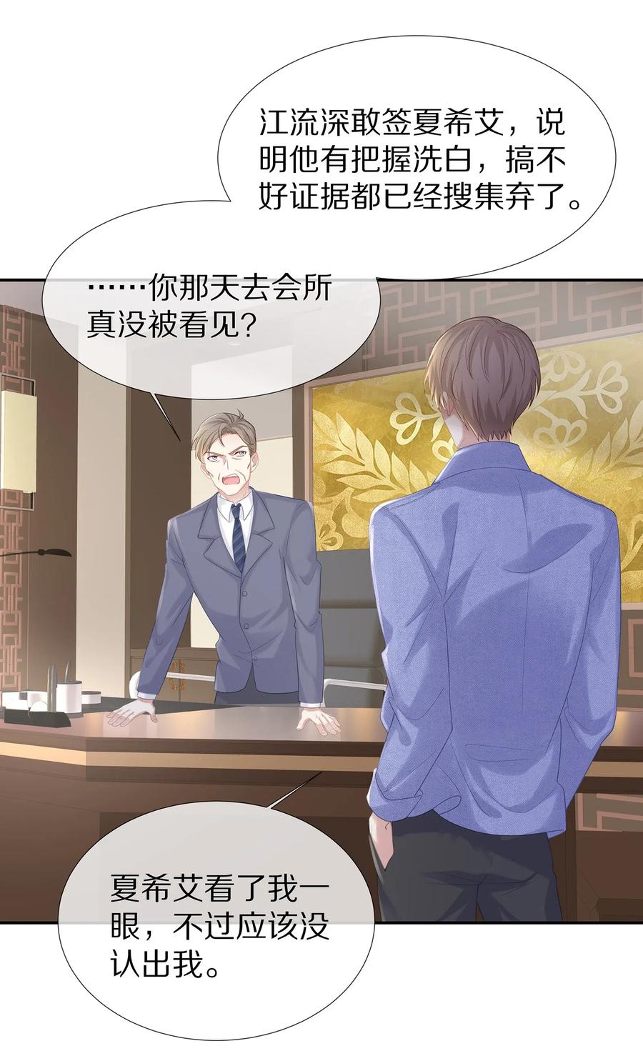034 我对你是认真的20