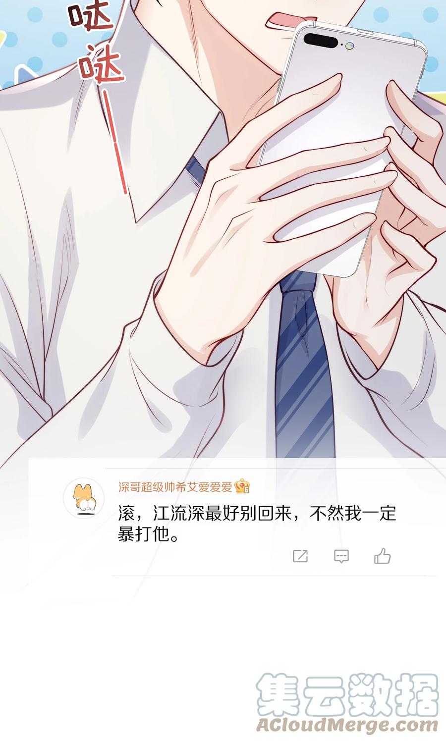 076 我才不想江流深42