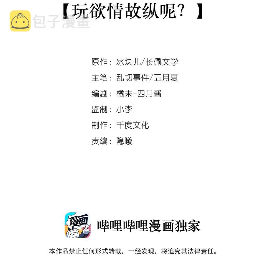 046 玩欲擒故纵呢？1