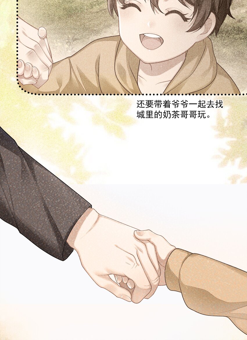 004 哥教你做人19