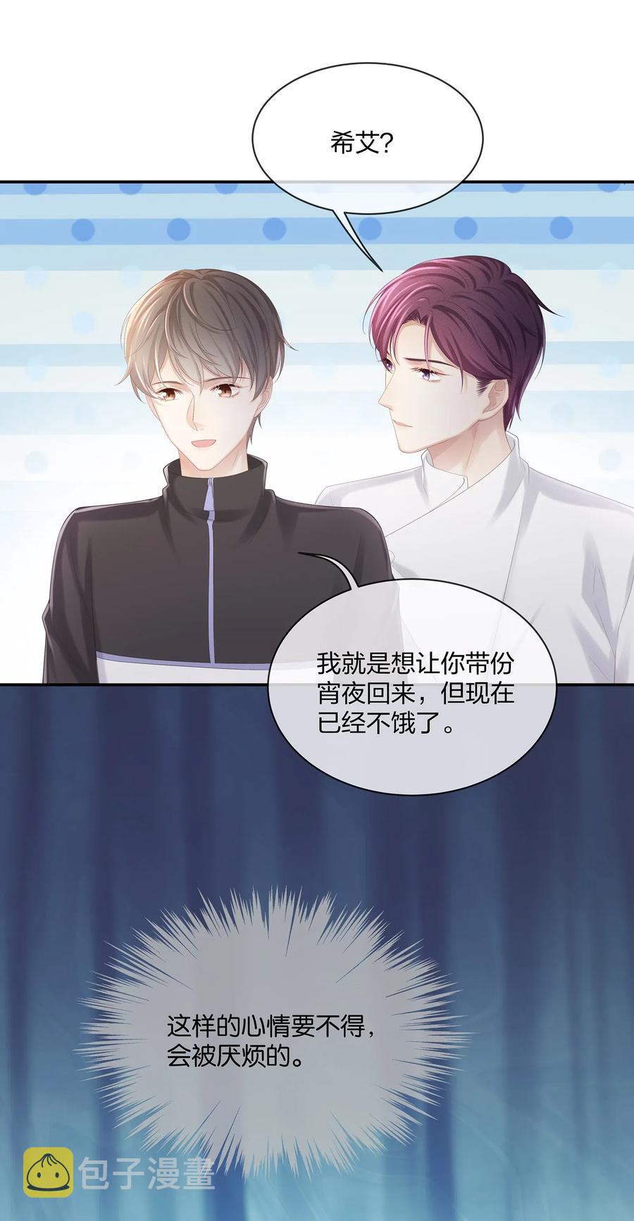 035 谁要给你暖床！43