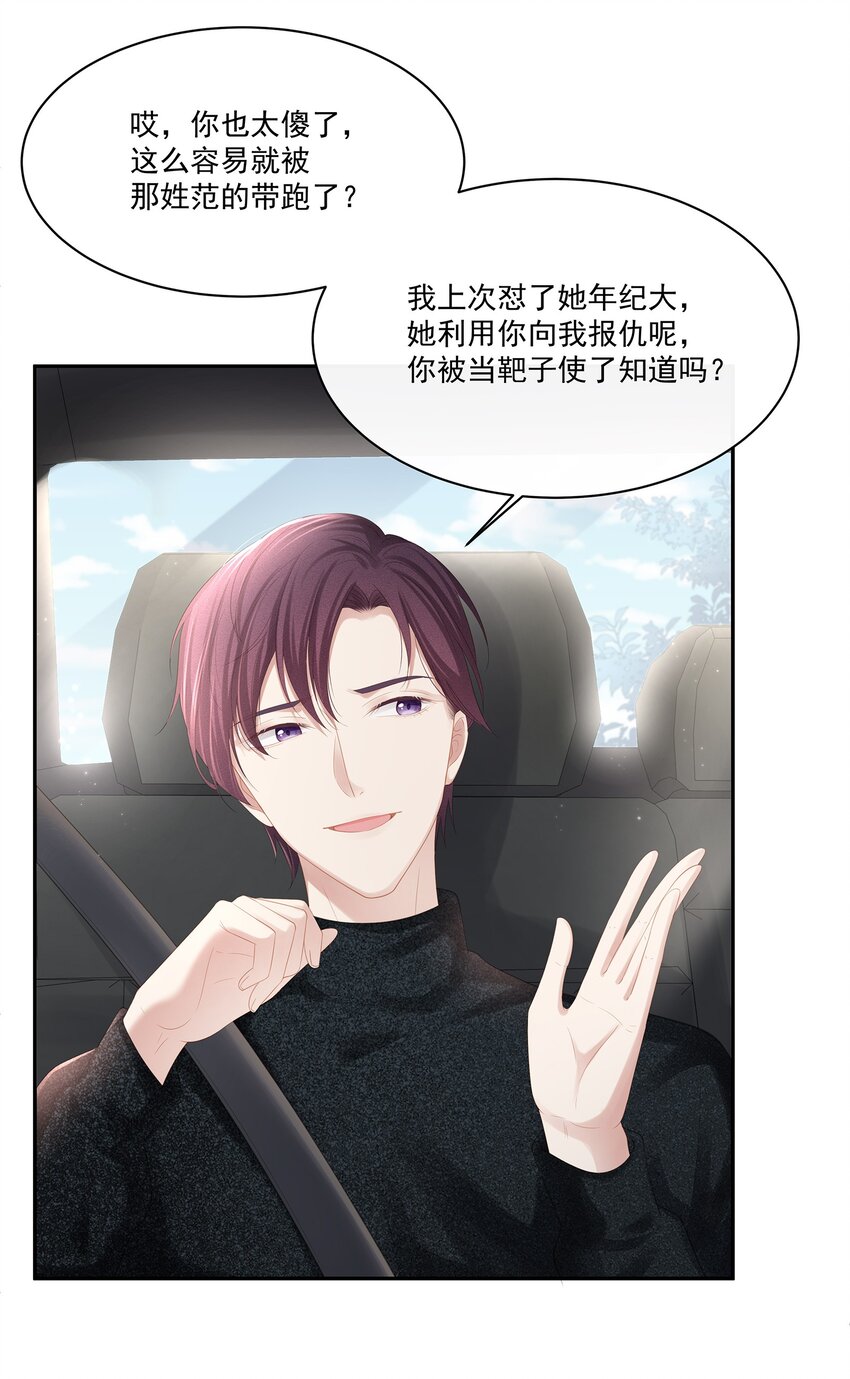 019 不如把你自己赔给我21