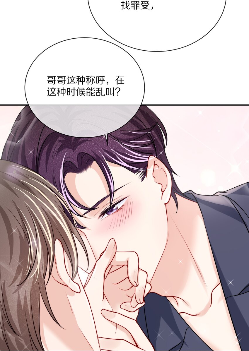082 别，别玩我了……27