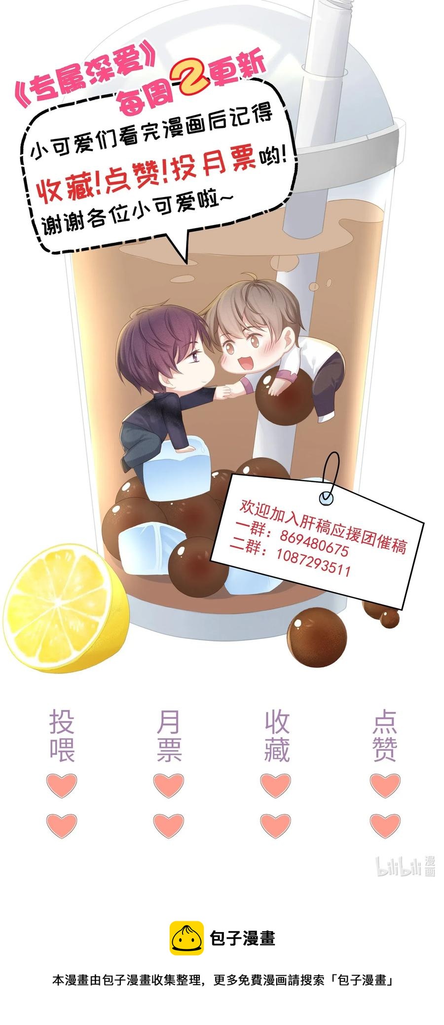 038 不止想当他的朋友43