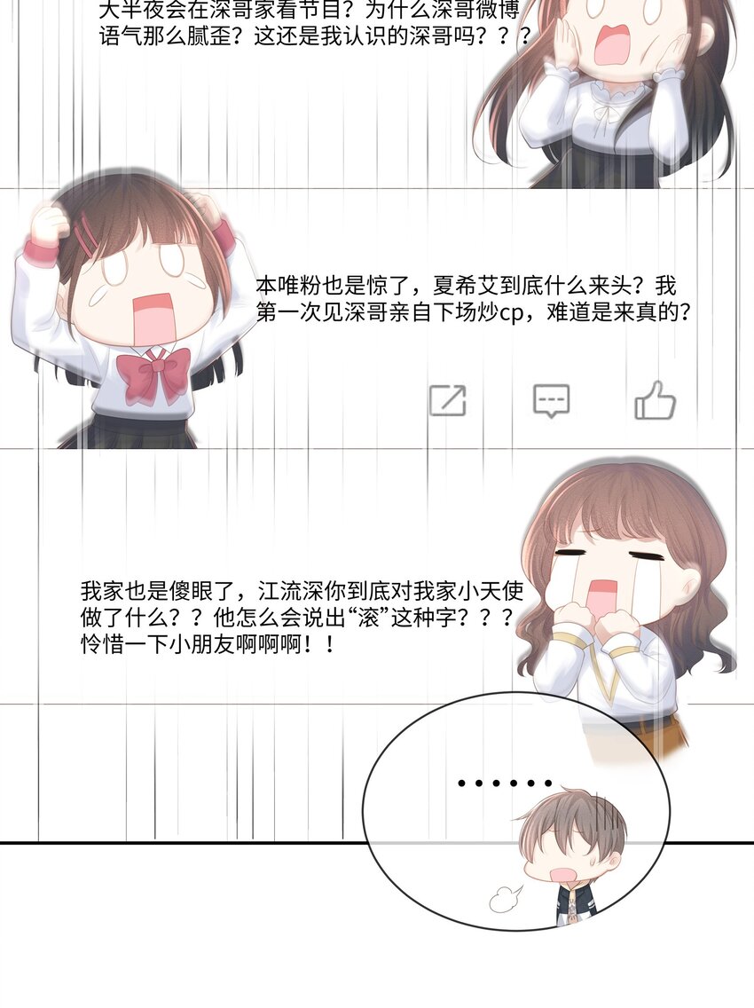 023 我可能真的会爱上你28
