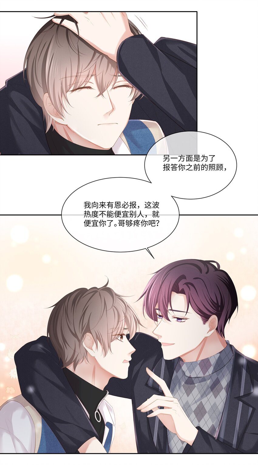 014 确实是心动的感觉23