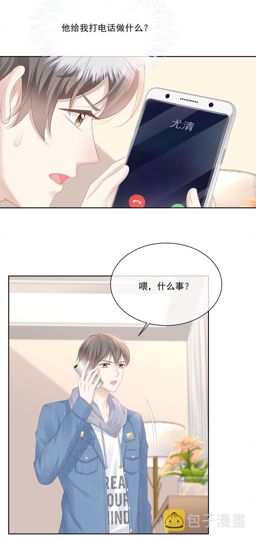 027 希艾被陷害了！25