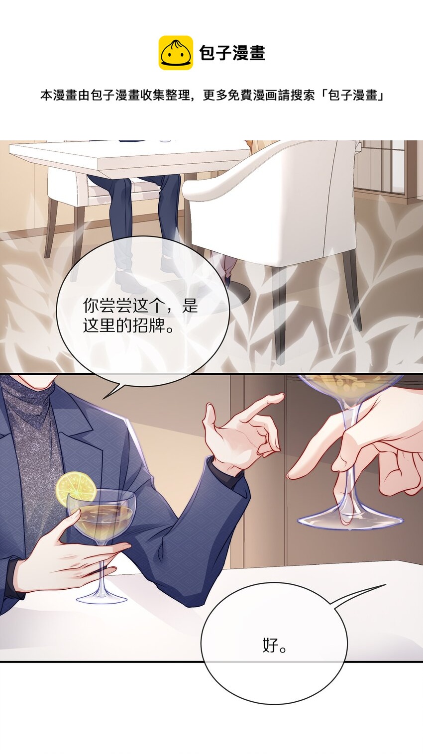 番外一路向希·48