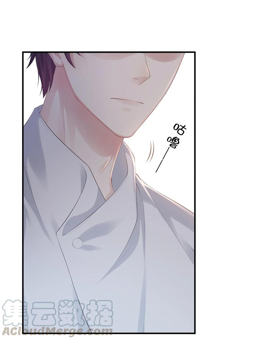 031 你把夏希艾给睡了？！48
