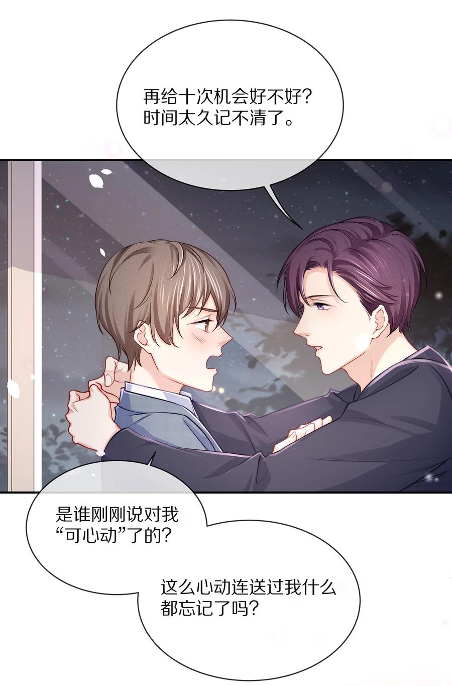 079 我会更加喜欢你11