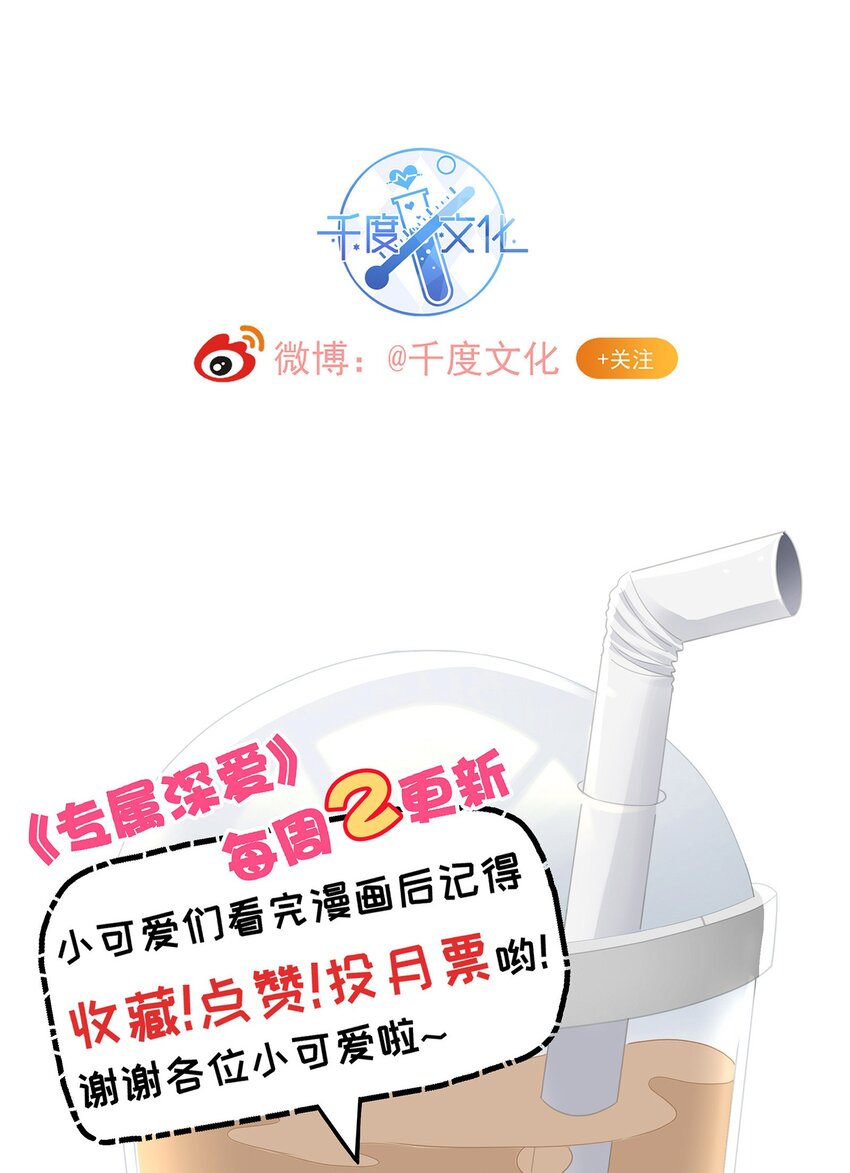 012 小艾艾，你想对我做什么？！48