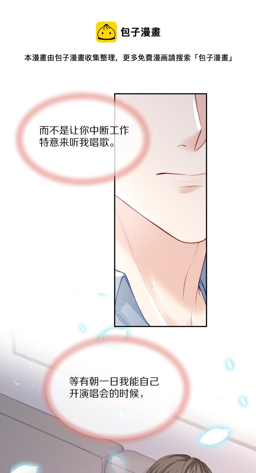 069 令人沦陷的温柔22