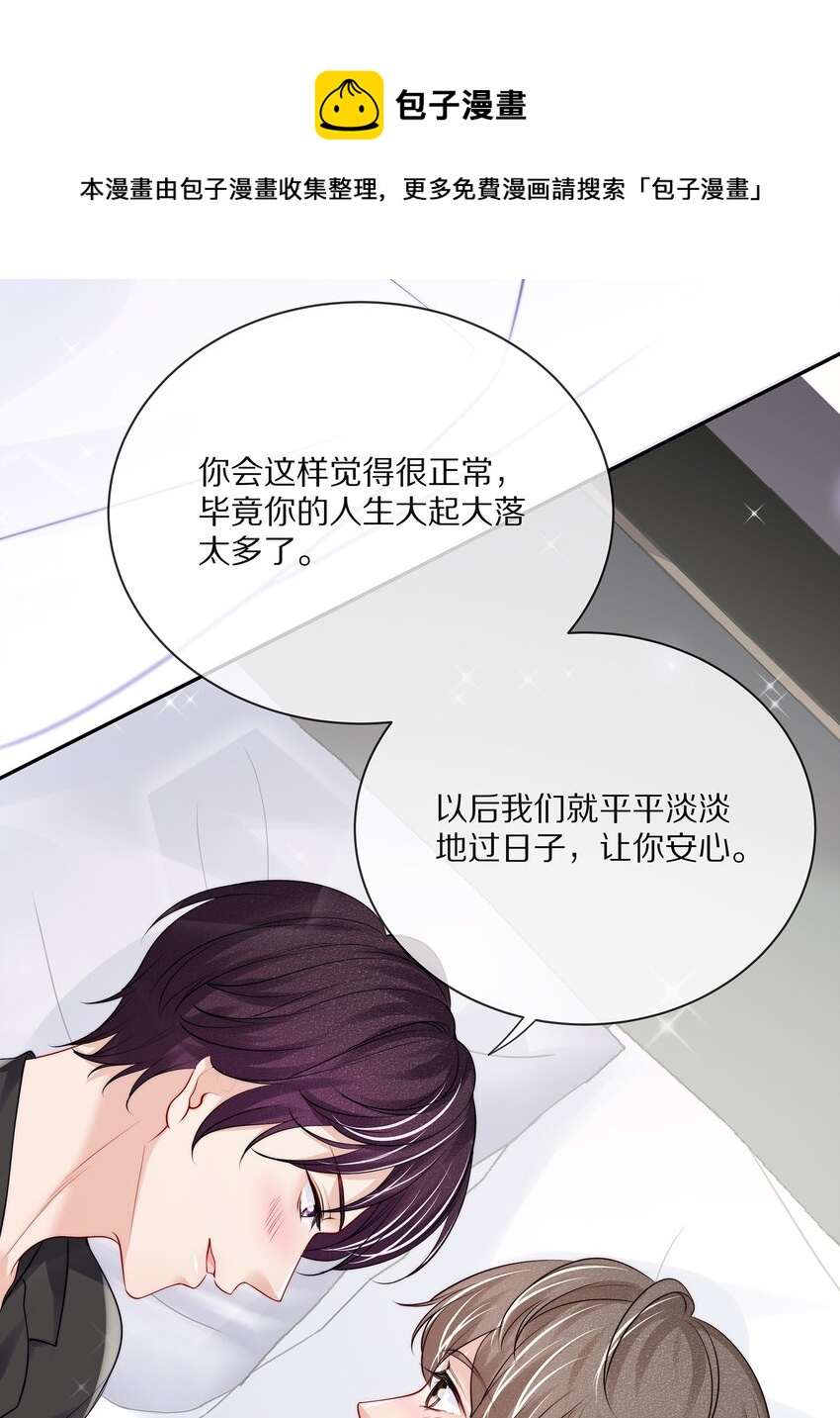 番外 演唱会·上16