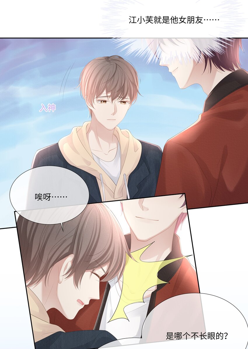 020 我不会给你做小的14