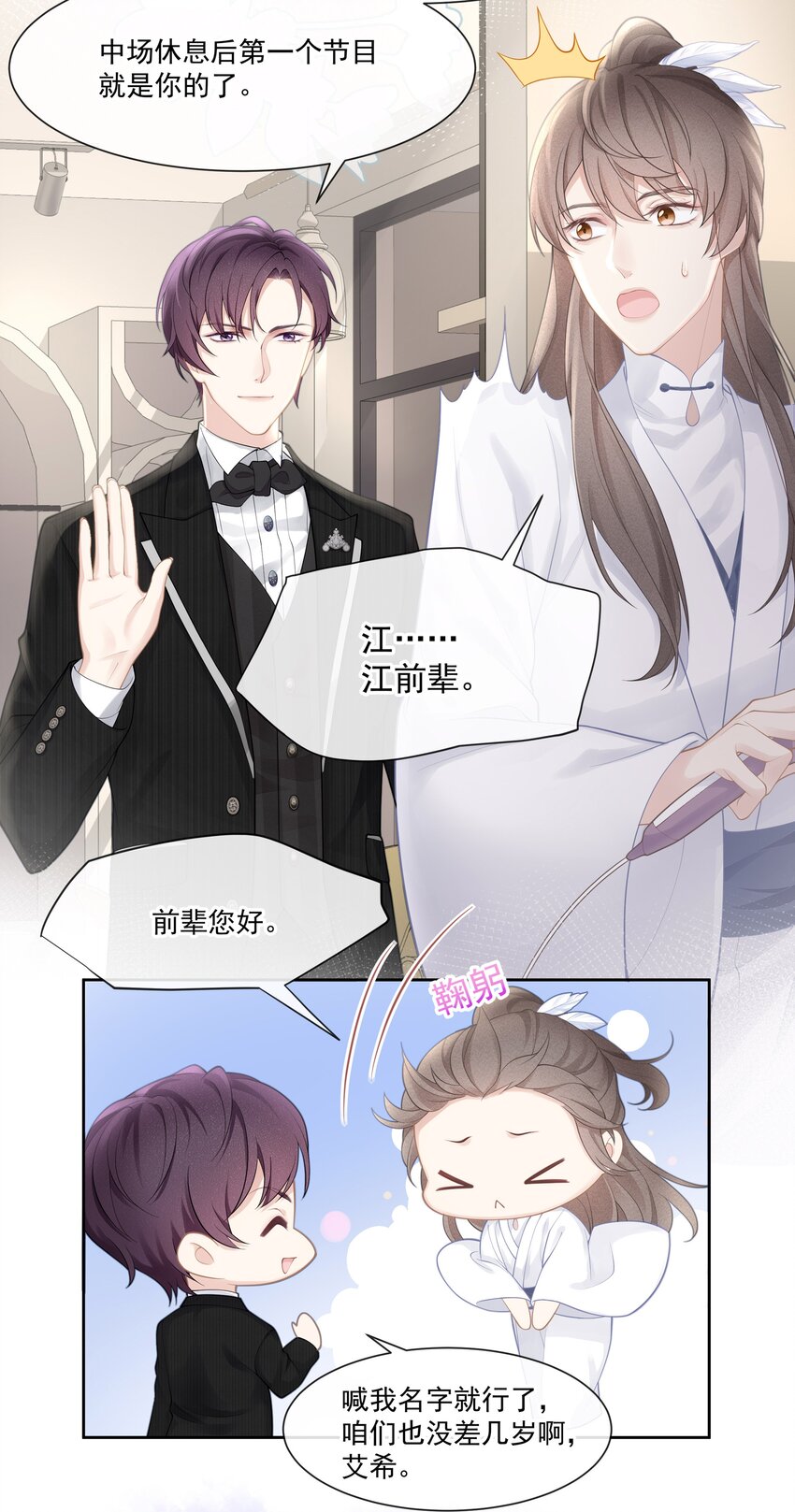 002 我怎么就抱住他了4