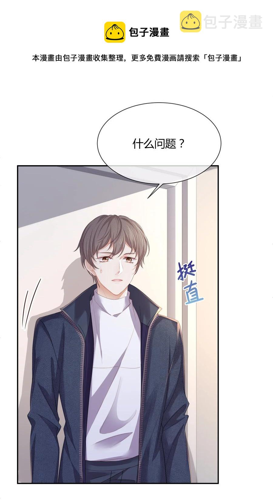 048 我还是无法放弃他38