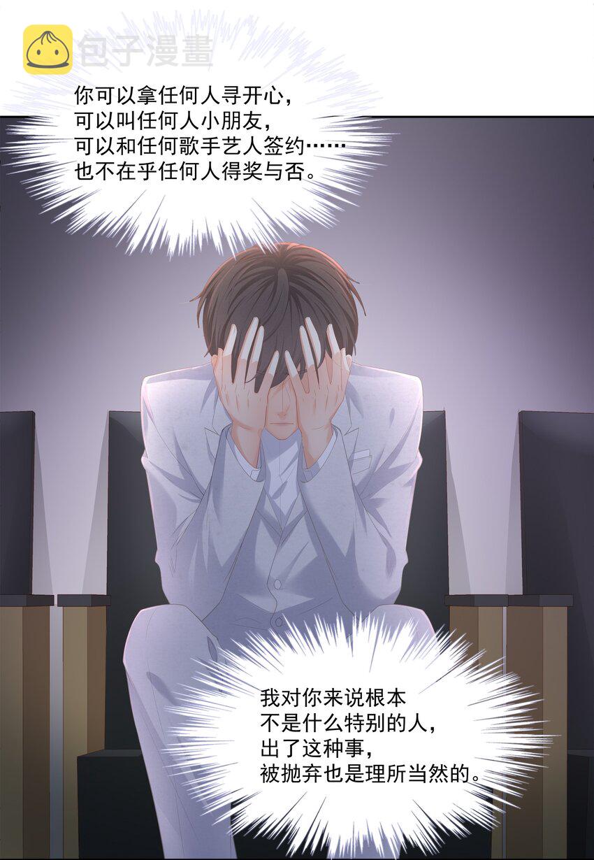 029 休想欺负我家小朋友！34