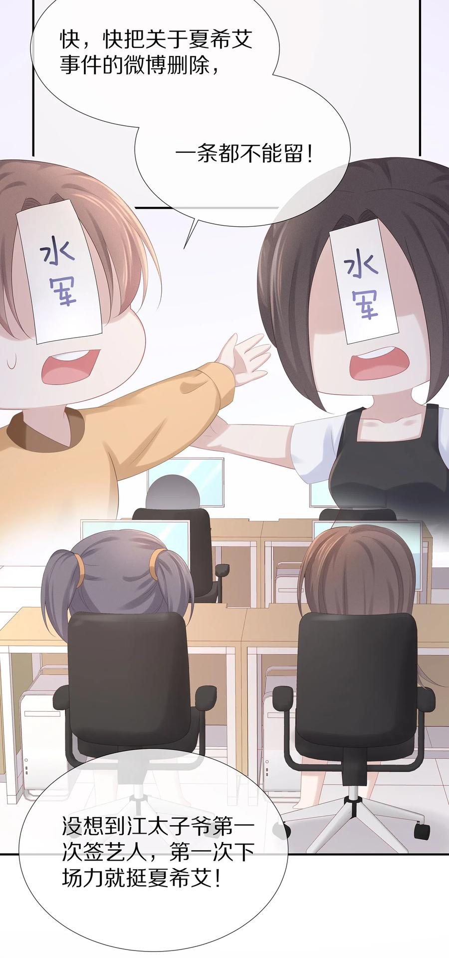 034 我对你是认真的16