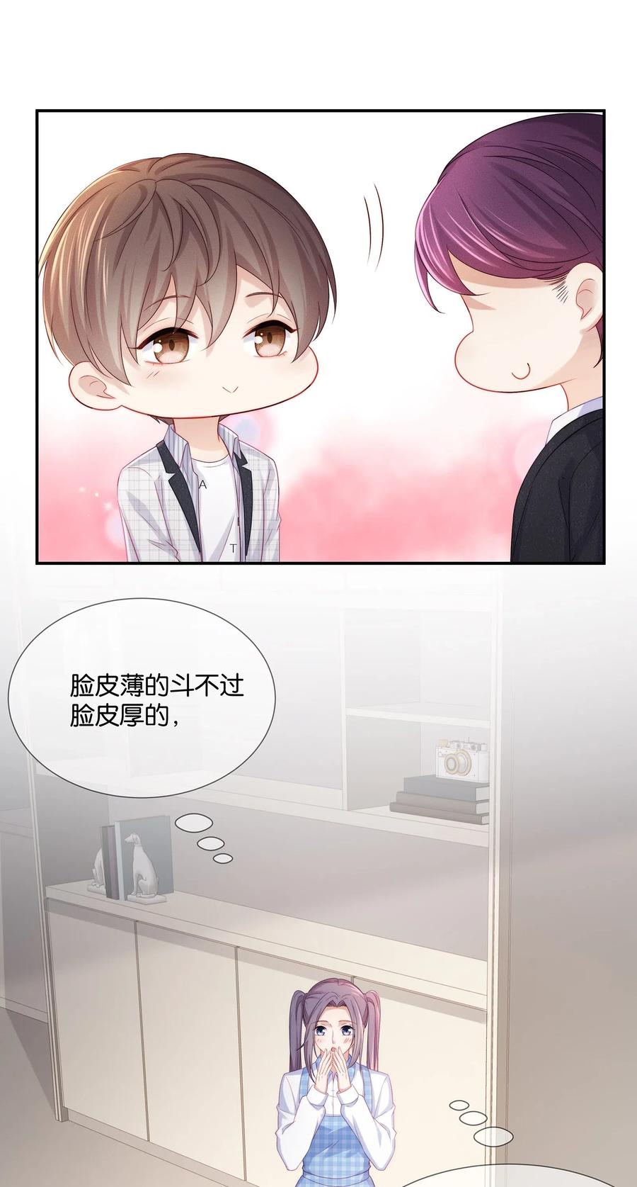 038 不止想当他的朋友27