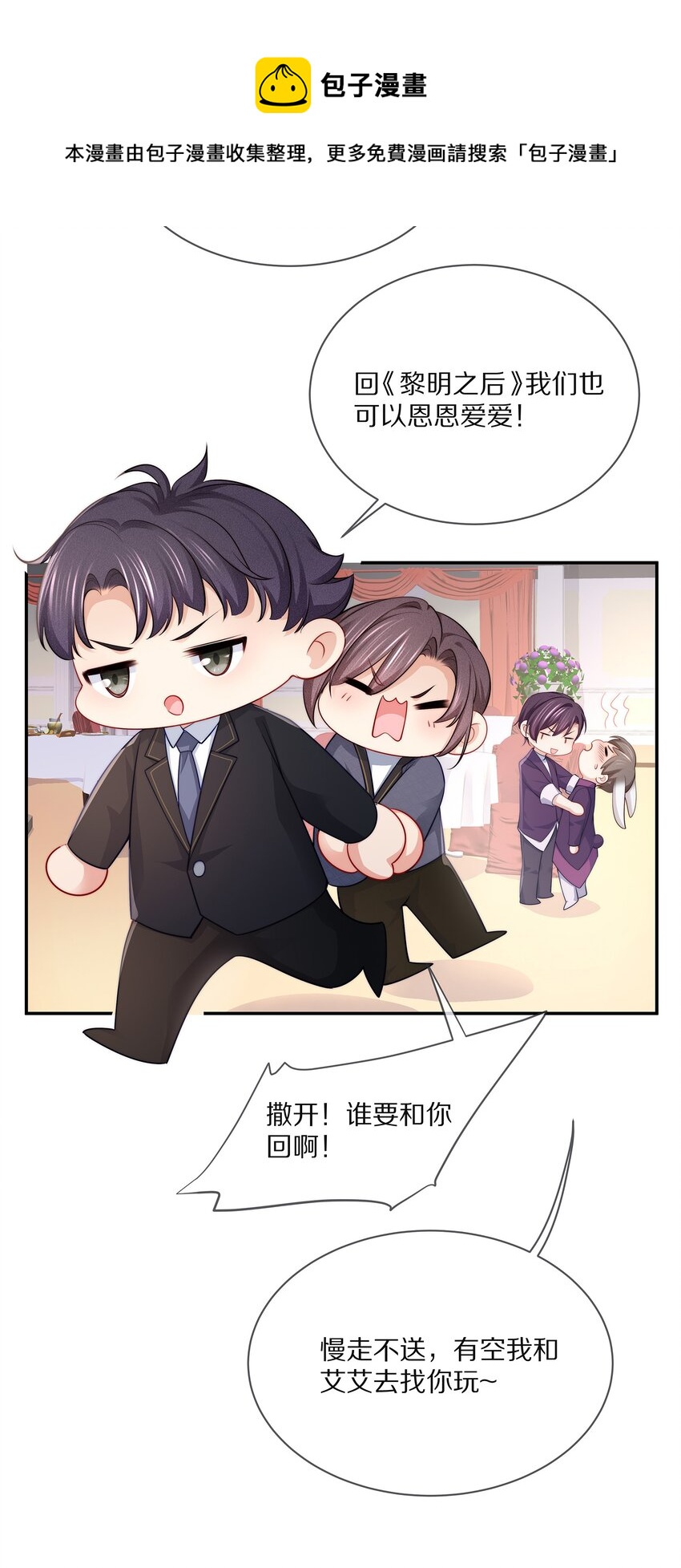 082 别，别玩我了……44