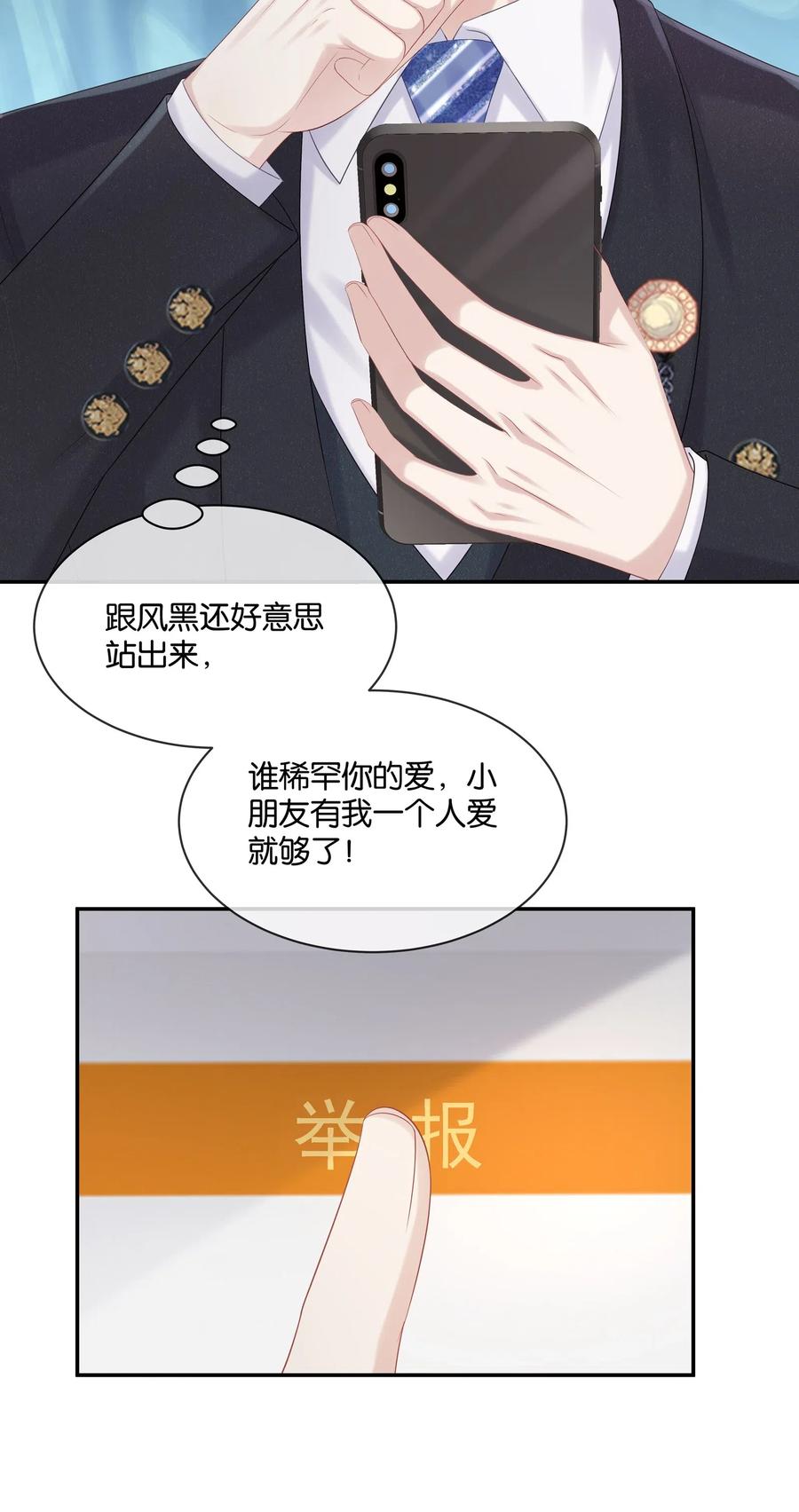 036 跟小朋友的初次约会11
