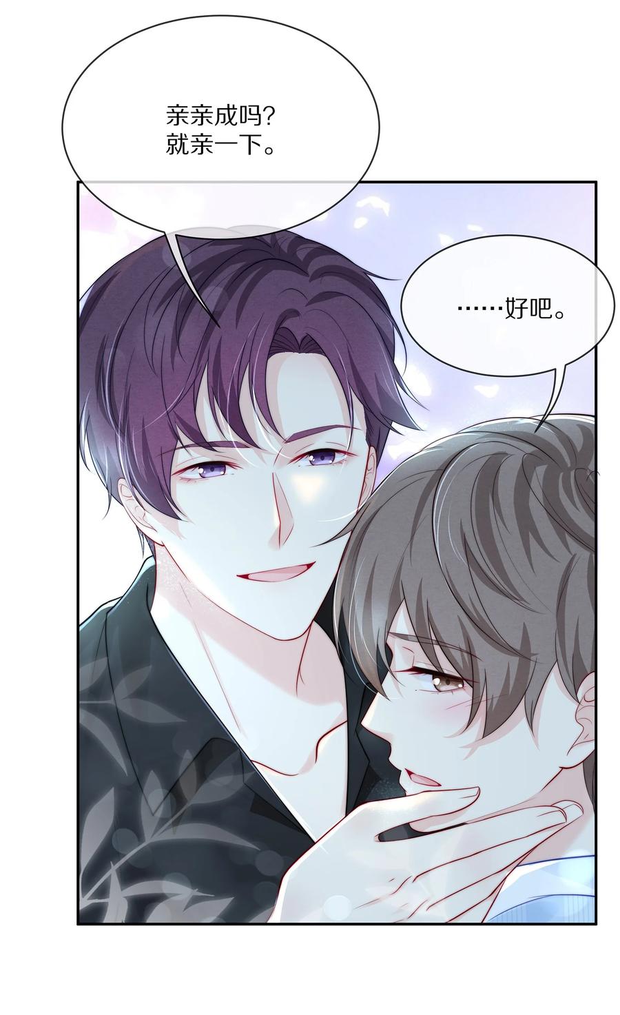 055 奖励辛苦的男朋友23