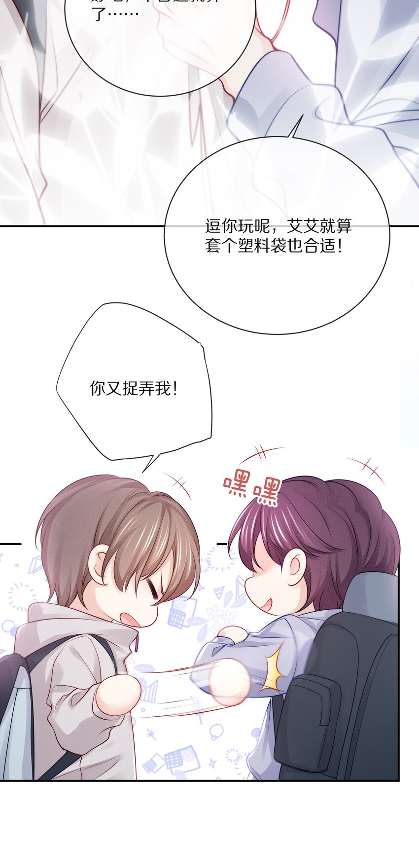 番外 一路向希·234
