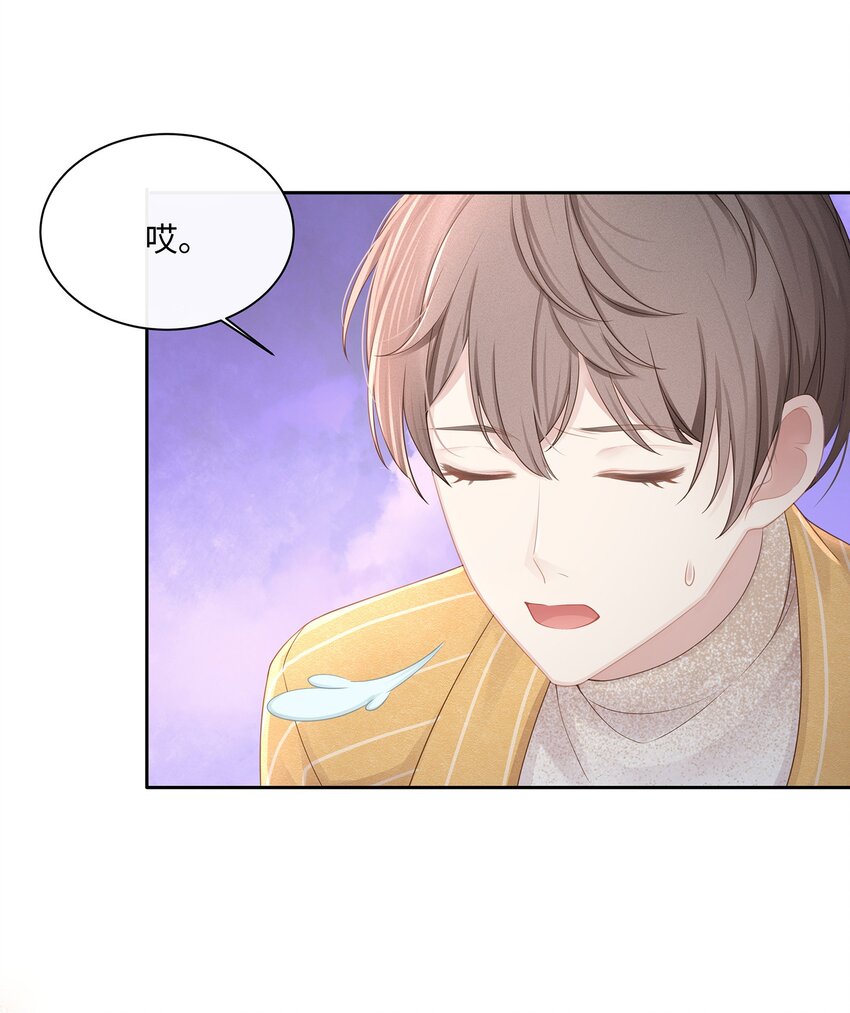 012 小艾艾，你想对我做什么？！43