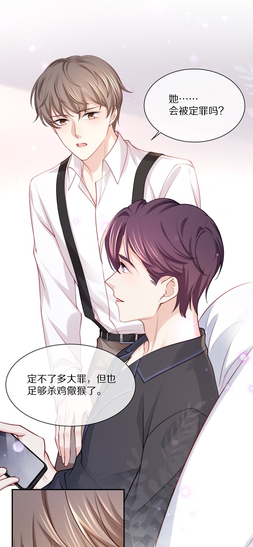 071 我会心疼的42