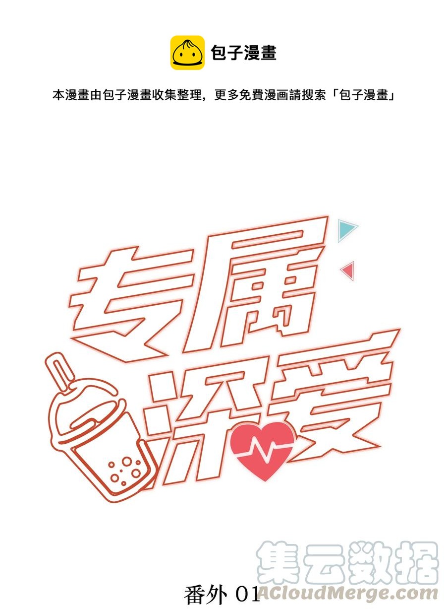 小说番外 关于晚上的“运动”0