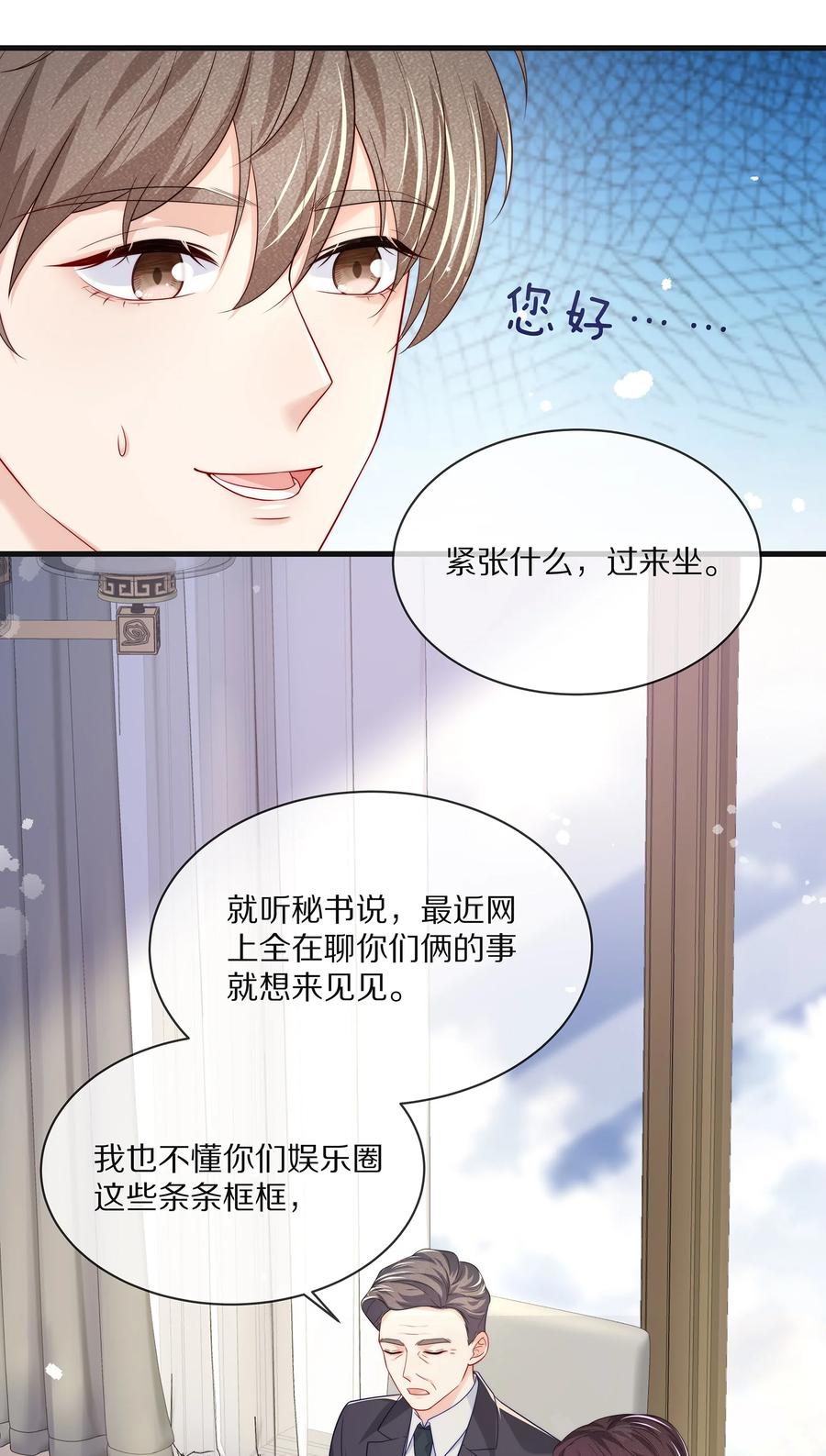 075 当着家长的面放肆31