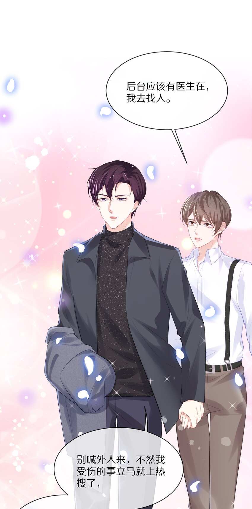 071 我会心疼的26