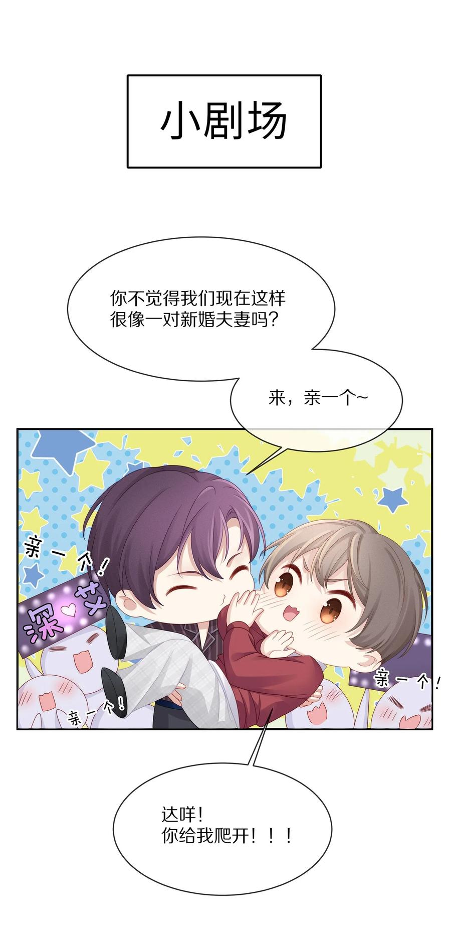 041 你就是我的人了46