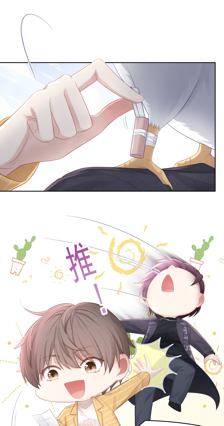 010 会让我更想欺负你22