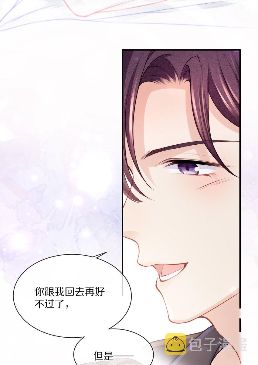 071 我会心疼的45