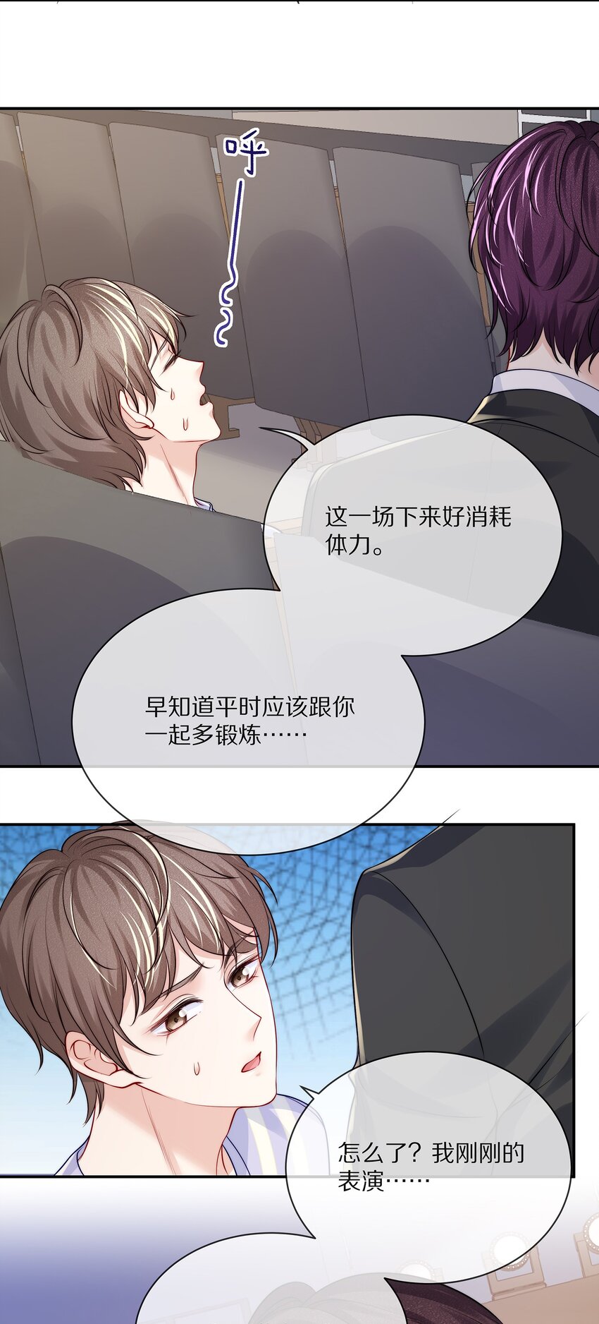 番外 演唱会·上5