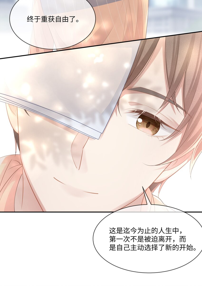 024 我不想把他交给别人39