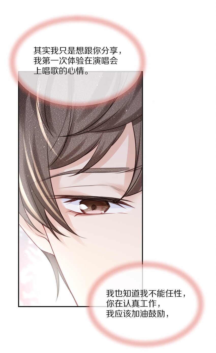 069 令人沦陷的温柔21