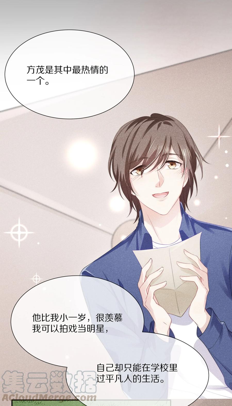 052 江流深！你不要酒后乱……39