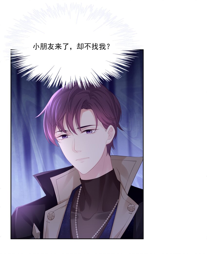 029 休想欺负我家小朋友！16