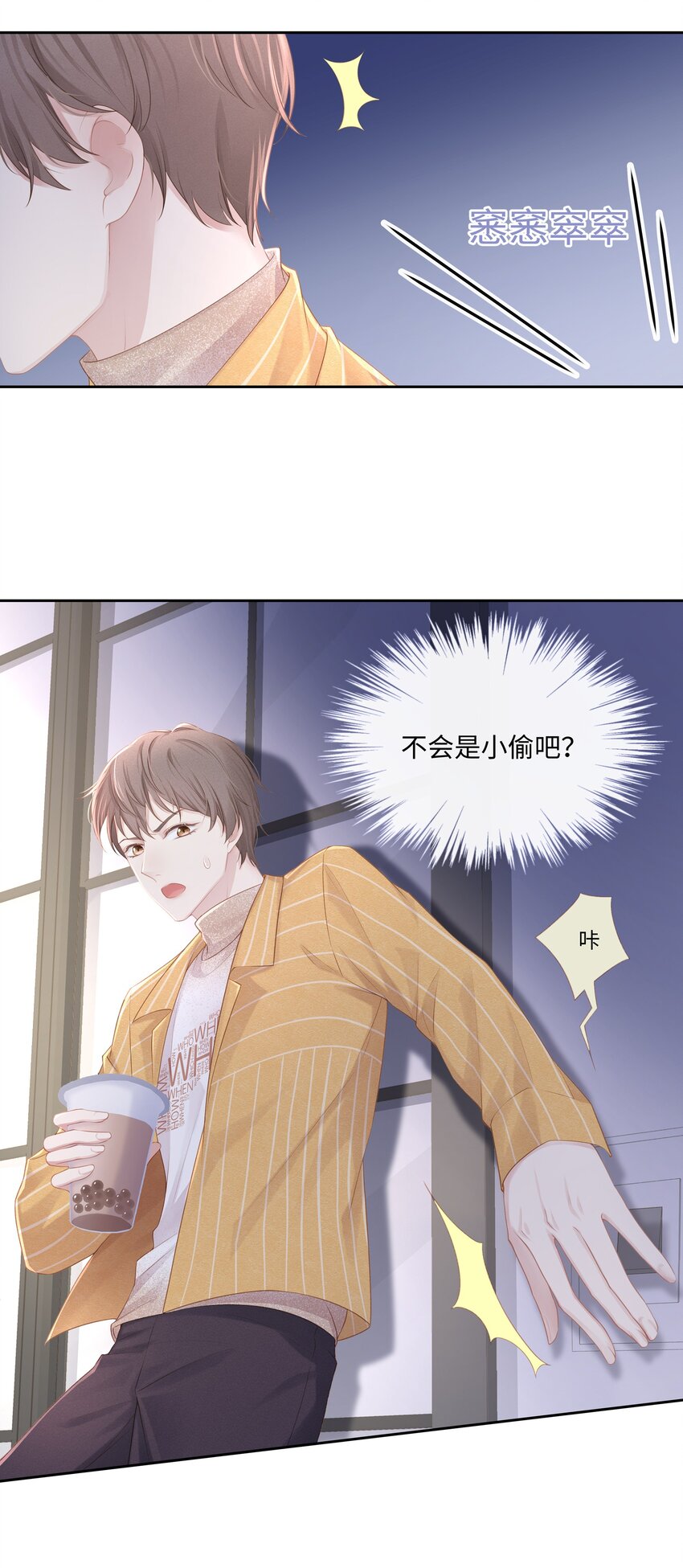 012 小艾艾，你想对我做什么？！37