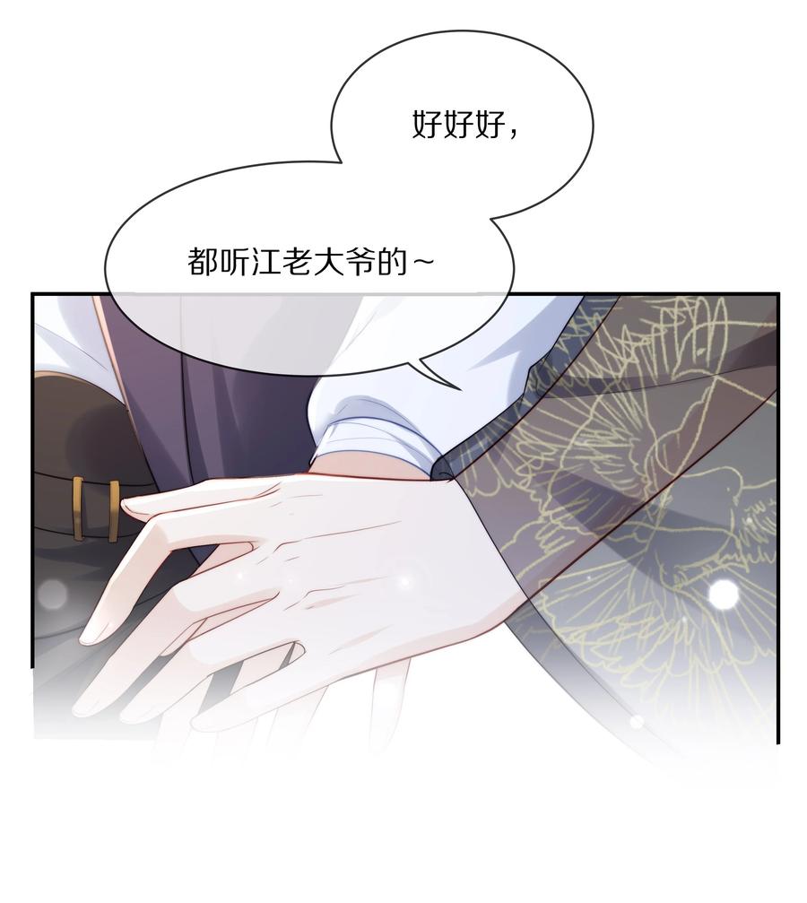 059 你男朋友养得起你17