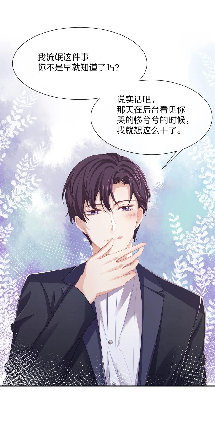 050 你要不要我这个男朋友？31