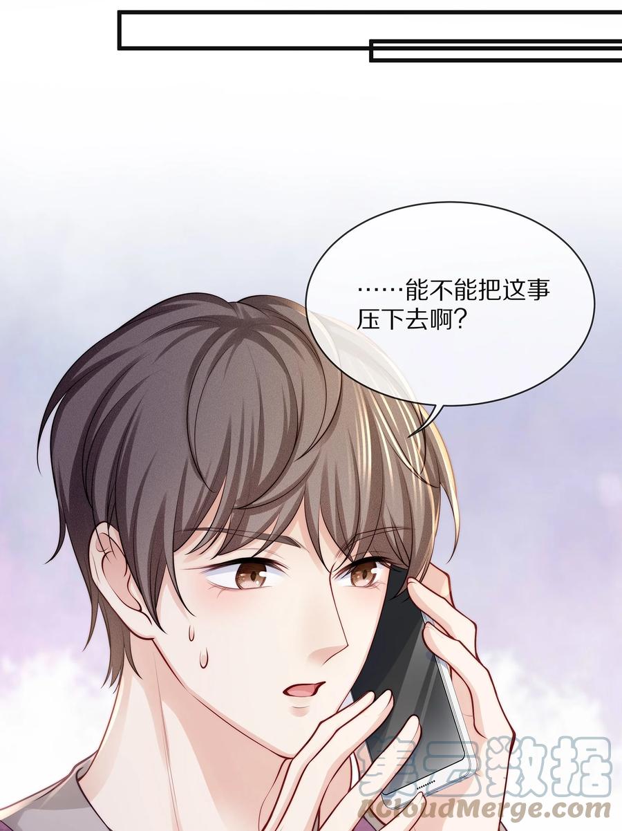 077 小号掉马6