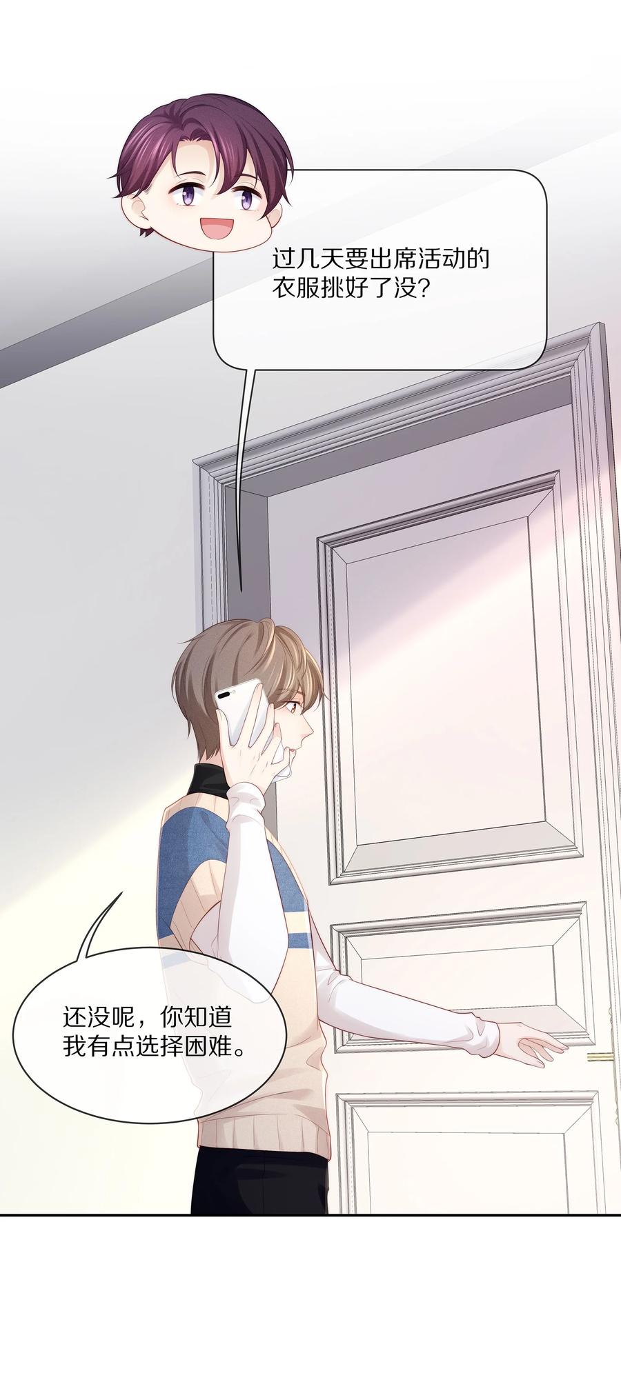 066 余生请好好待他8