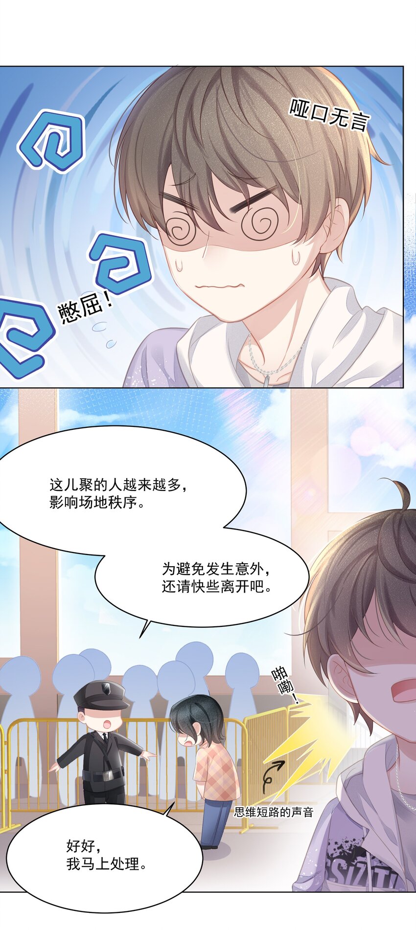 005 深艾，给我锁死！29